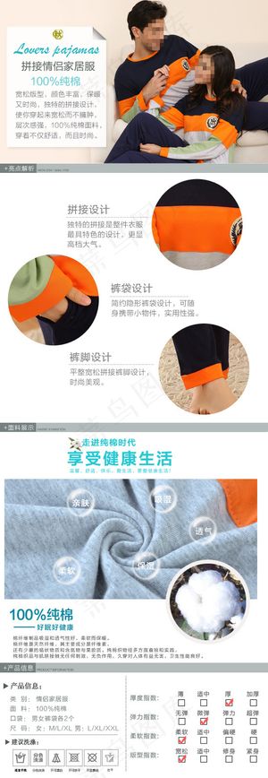 淘宝手机端宝贝描述详情页素材PSD