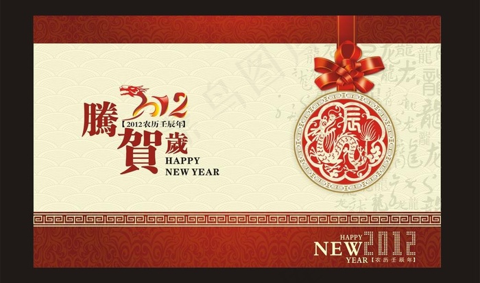 龙年封面cdr矢量模版下载