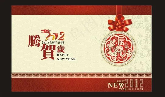 龙年封面 龙年封面