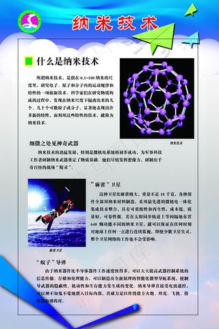 学校文化展板PSD素材