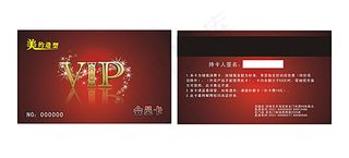 会员卡 VIP卡素材