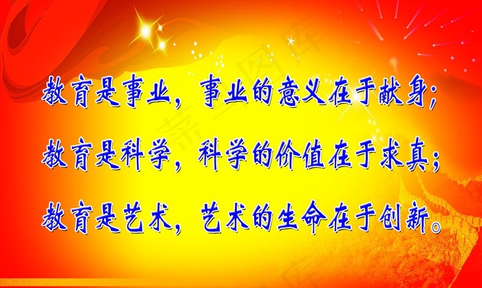 教育图片