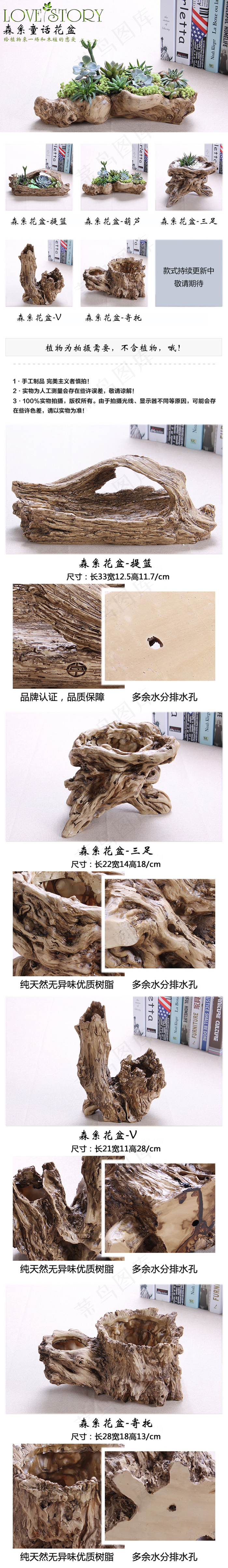 森系童话花盆宝贝详情(750X4226(DPI:72))psd模版下载
