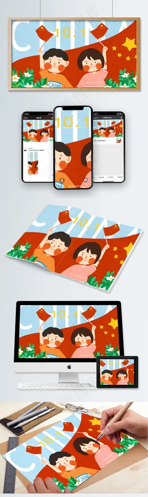 国庆节小孩举国旗可爱简约扁平原创插画