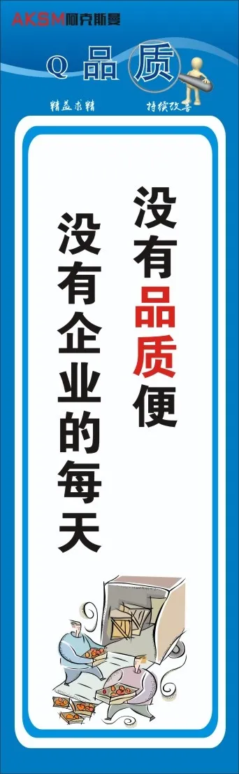 生产标语13cdr矢量模版下载