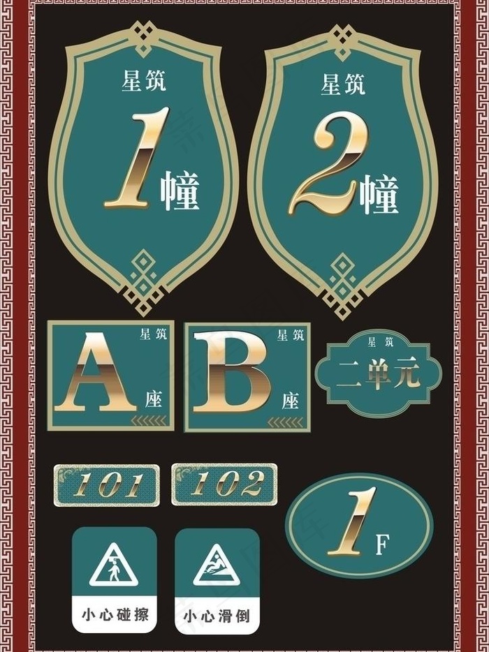 高档精致楼层牌图片cdr矢量模版下载