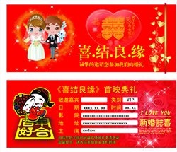 请柬图片