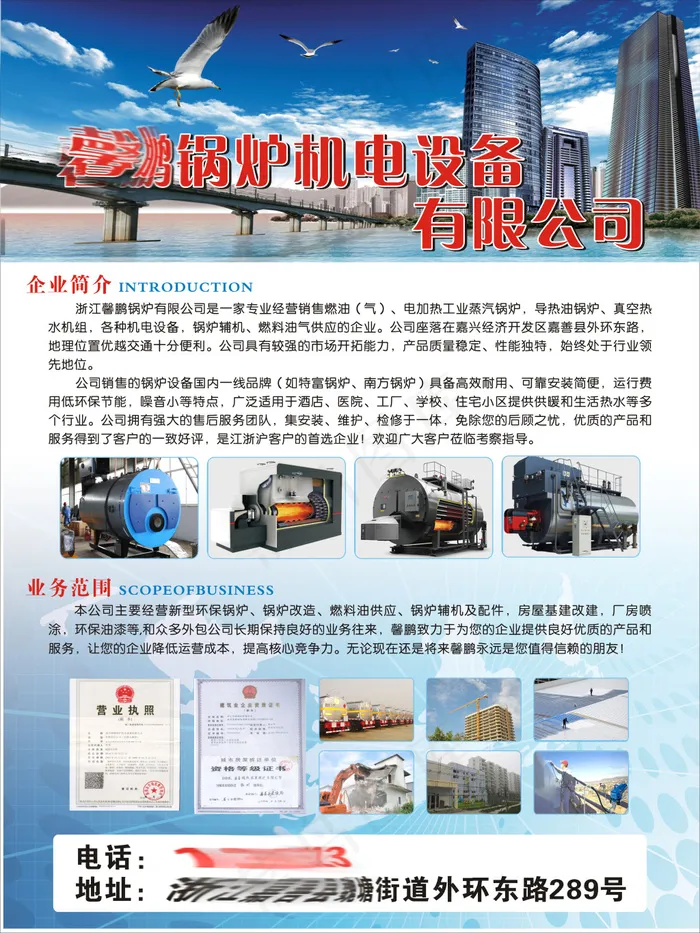 锅炉机电素材(210X297)cdr矢量模版下载