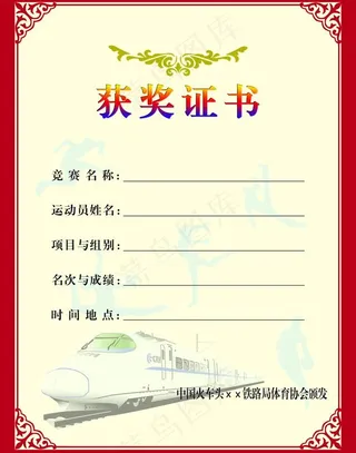 获奖证书图片