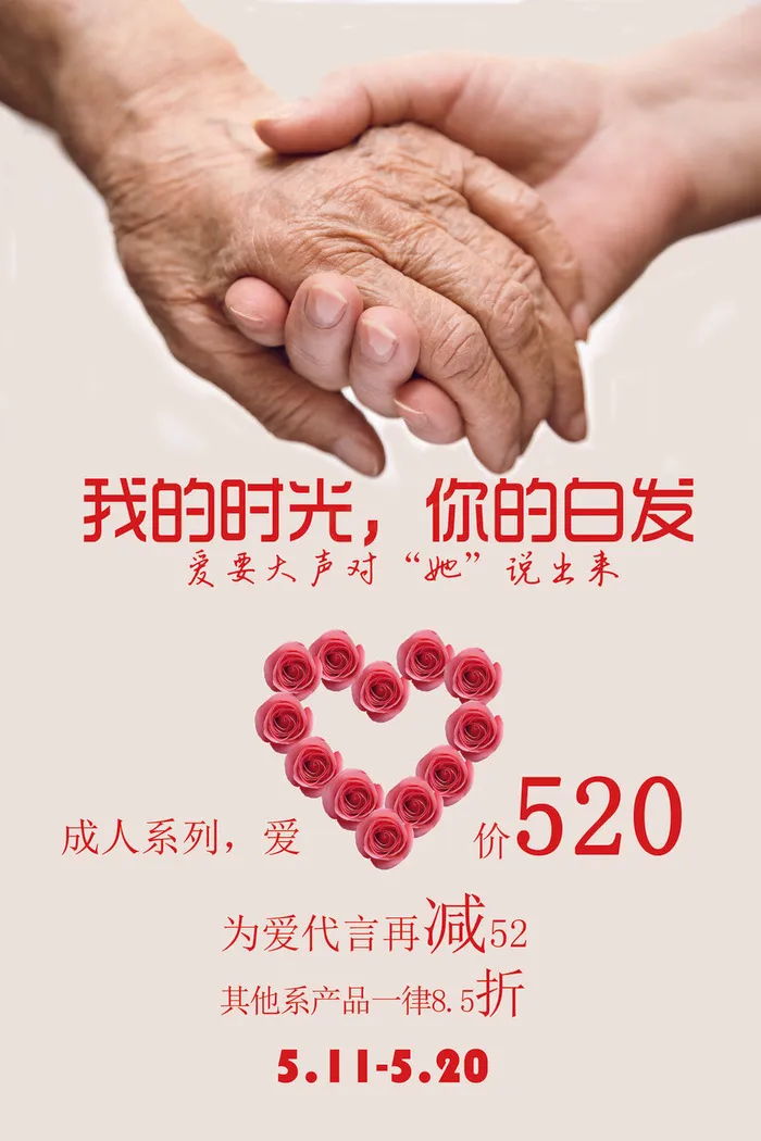 母亲节2 母亲节2