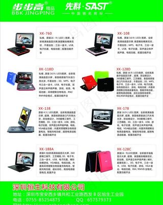 步步高精品高清液晶显图片