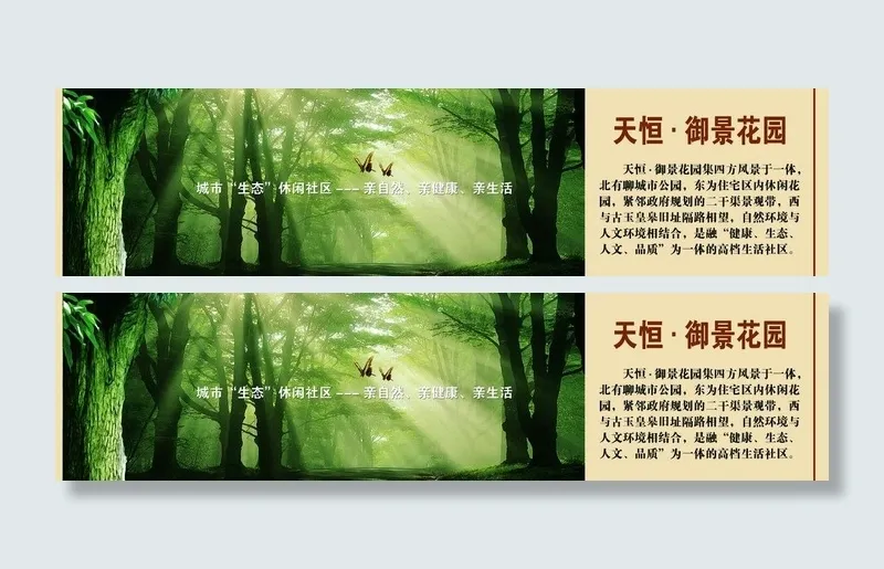 房地产素材图片