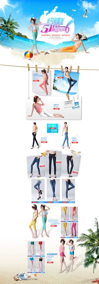 夏季服饰首页图片(1920X5183(DPI:120))psd模版下载