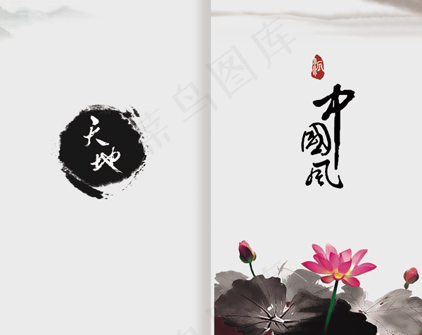 中国风画册封面psd模版下载