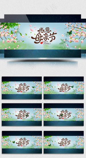 清新唯美感恩母亲节AE模板