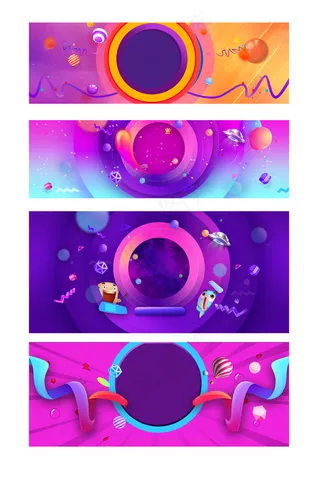 紫色渐变天猫电商618展板背景元素