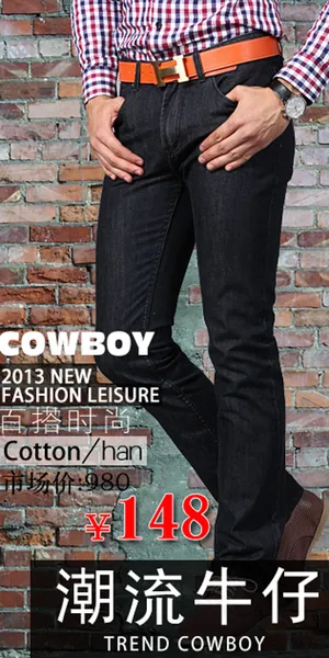 时尚男士牛仔裤海报