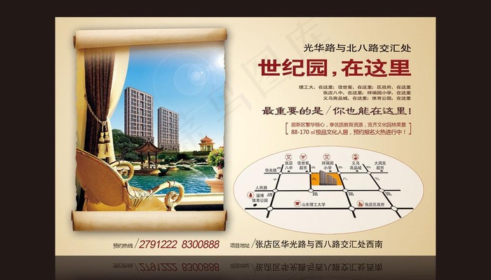 房地产广告图片psd模版下载