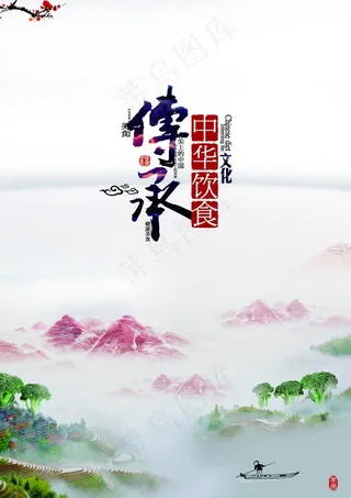 中国传统美食文化宣传海报