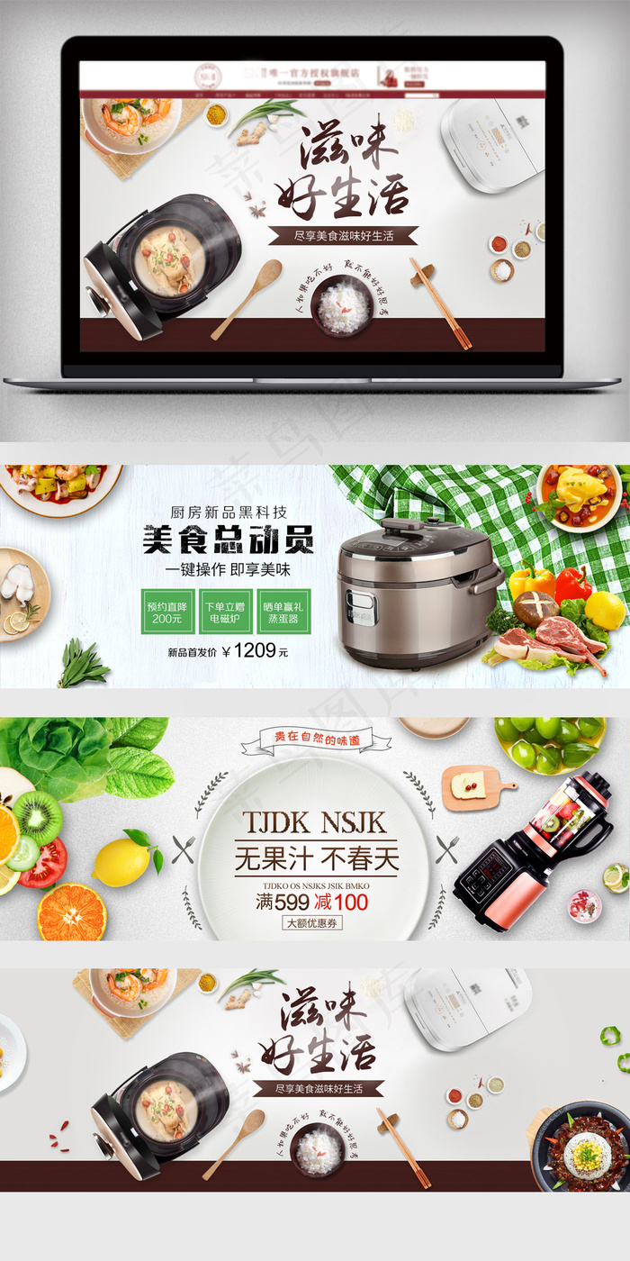 淘宝春上新家电海报PSD模板