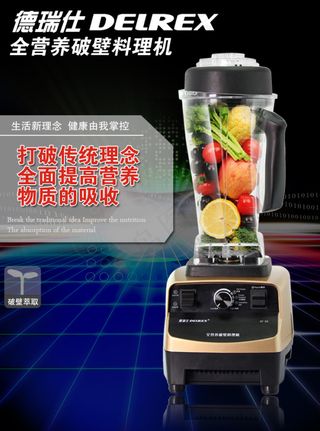 淘宝料理机海报