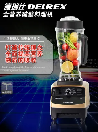 淘宝料理机海报