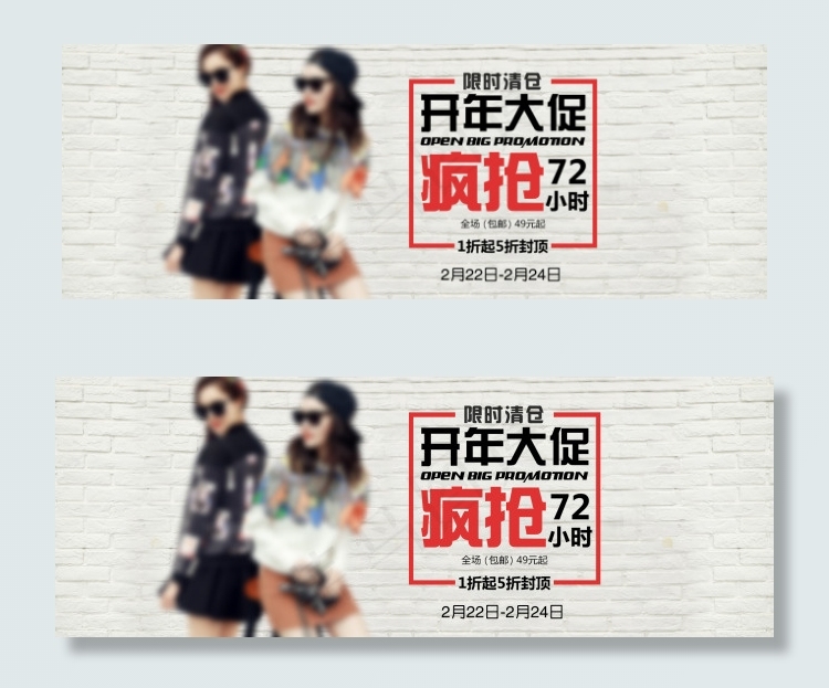 女装限时清仓