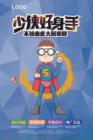 2017创意简洁招聘海报模板