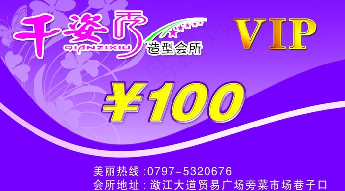 会员图片psd模版下载