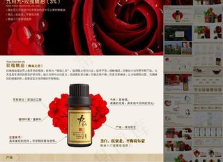 淘宝化妆品详情页模版