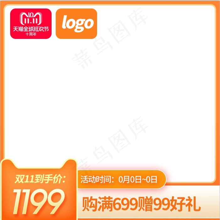 大促 电商主图 (14)