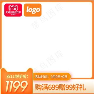 大促 电商主图 (14)