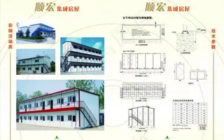 彩钢房画册图片