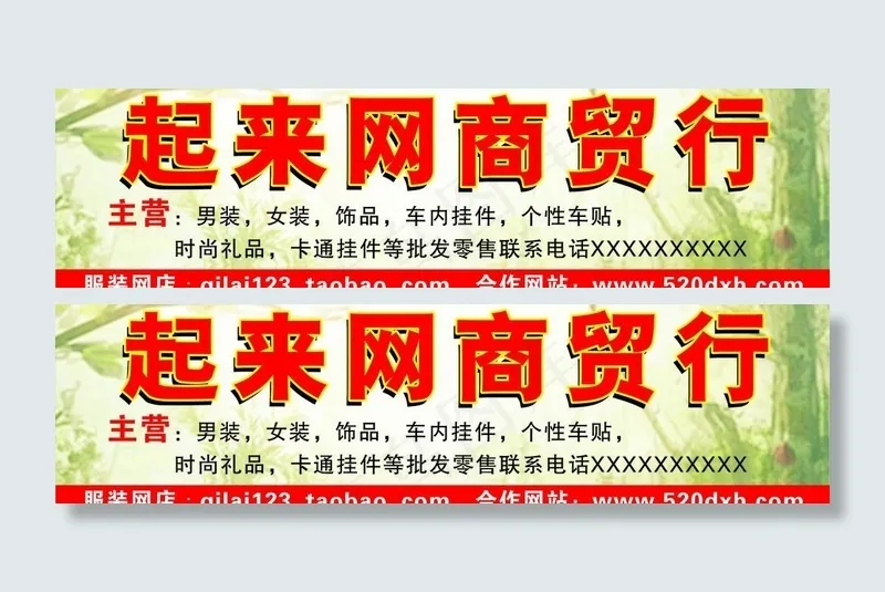 店招图片