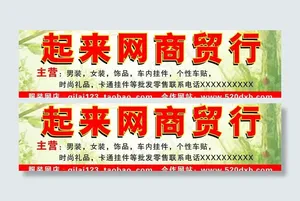 店招图片