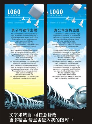 IT行业科技展架X展架