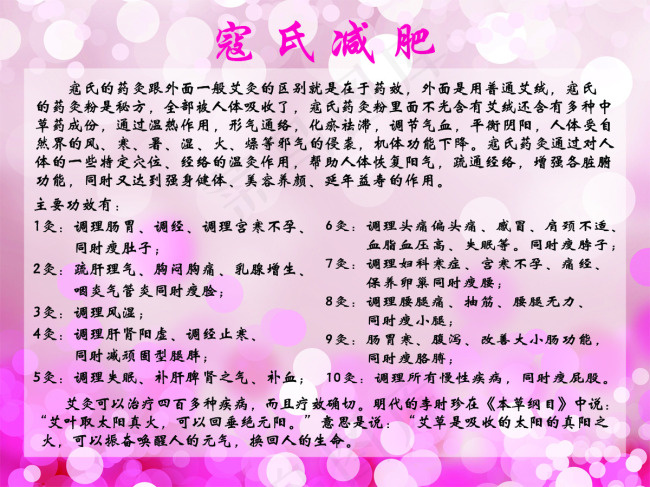 美容健身广告