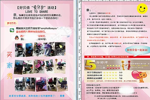 好贝倍童车图片