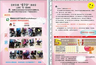 好贝倍童车图片