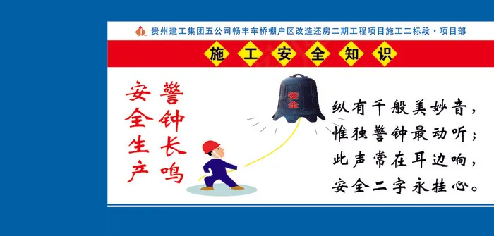 施工知识cdr矢量模版下载