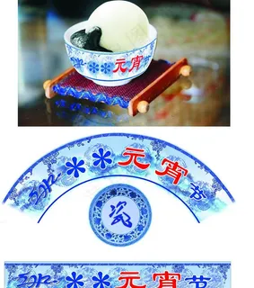元宵节 元宵节