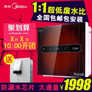 美的净水器天猫淘宝直通车