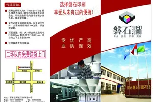 公司宣传单图片
