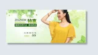 黄色T恤促销海报图