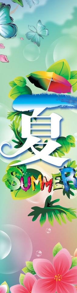 夏天吊牌图片(1654X5433(DPI:60))psd模版下载