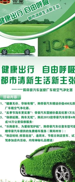 健康出行x展架图片