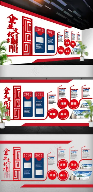 2018年异形雕刻企业文化墙展板免...