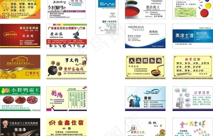 名片设计图片