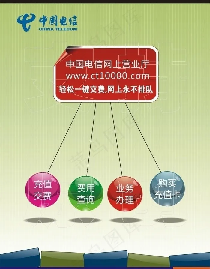 中国电信图片cdr矢量模版下载