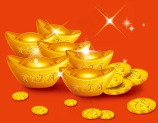黄金万两金元宝PSD素材